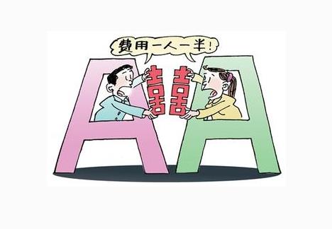 戀愛中應(yīng)該aa制嗎 情侶間的花銷應(yīng)如何正確分配