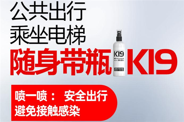 k19朗迅物表消毒液真的有用嗎 k19朗迅物表消毒液功效