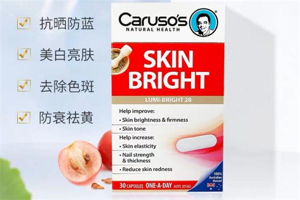 carusos美白丸效果怎么樣 carusos美白丸有用嗎