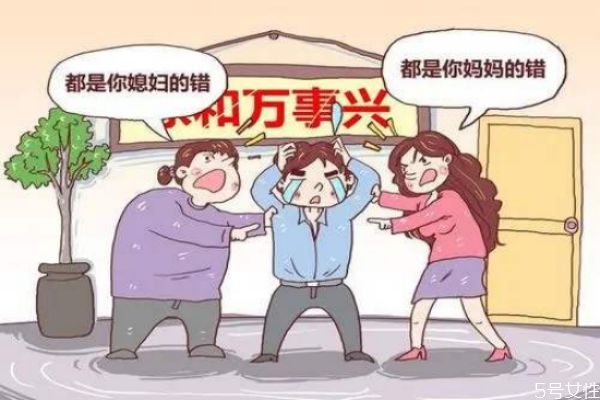 老婆跟媽媽吵架怎么辦 老婆跟老媽關(guān)系不好怎么辦