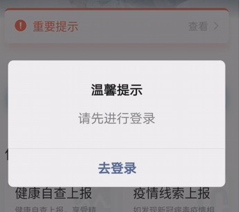 微信健康碼實名認證用戶與姓名不匹配 微信健康碼怎么解除綁定