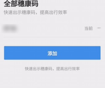 微信健康碼實名認證用戶與姓名不匹配 微信健康碼怎么解除綁定