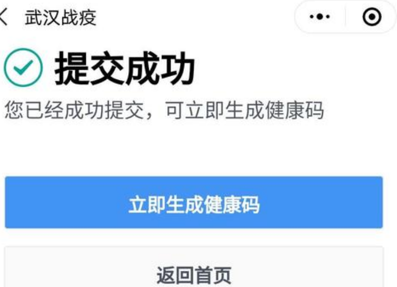 微信健康碼實名認證用戶與姓名不匹配 微信健康碼怎么解除綁定