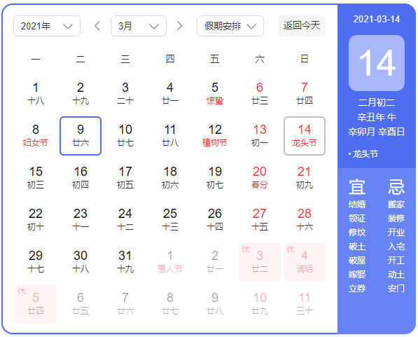 龍頭節(jié)是幾月幾日 龍頭節(jié)還有幾天