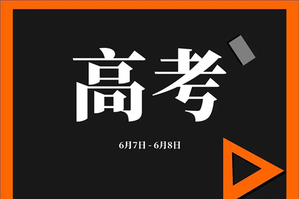 2021高考作文題目預(yù)測(cè) 2021高考政策新規(guī)