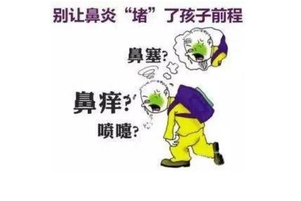 寶寶鼻炎的最佳治療方法 寶寶鼻炎會(huì)流鼻血嗎