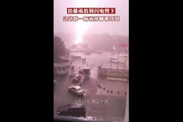 女子拍閃電拍到閃電劈向自己 暴雨天氣安全注意事項