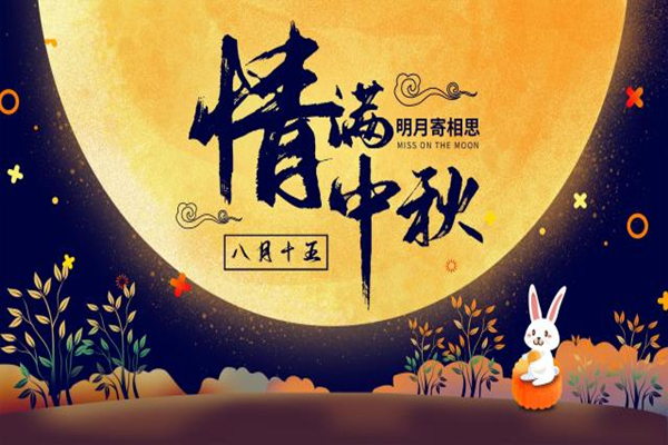 中秋節(jié)要給娘家送禮嗎 中秋節(jié)回娘家送禮都送什么