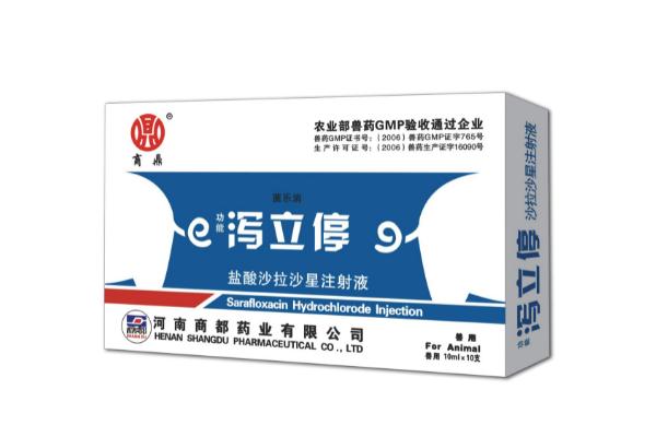 瀉立停的功效與作用 瀉立停又叫什么名字