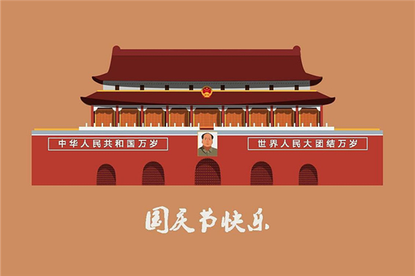 國(guó)慶后還會(huì)熱嗎 國(guó)慶后氣溫會(huì)下降嗎