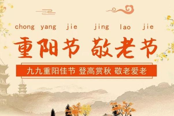 重陽節(jié)可以領(lǐng)證嗎 重陽節(jié)可以為老人做些什么