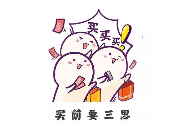 雙十一真的比平時(shí)便宜嗎 雙11為何近30萬(wàn)年輕人對(duì)買買買說(shuō)不