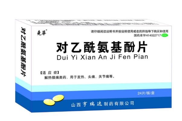 對(duì)乙酰氨基酚片治感冒嗎 對(duì)乙酰氨基酚片哺乳期能吃嗎