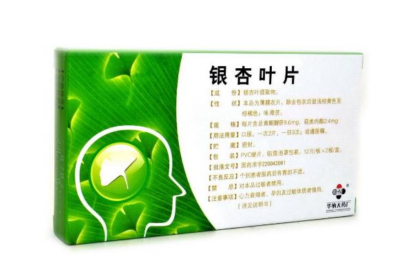 銀杏葉片能長(zhǎng)期吃嗎 銀杏葉片吃多久一個(gè)療程