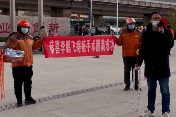 痔瘡是什么引起的原因是什么 男子痔瘡手術(shù)后損友拉橫幅送花慶祝