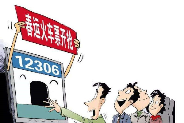 2022春運(yùn)火車票搶票時間 春運(yùn)火車票可以改簽嗎