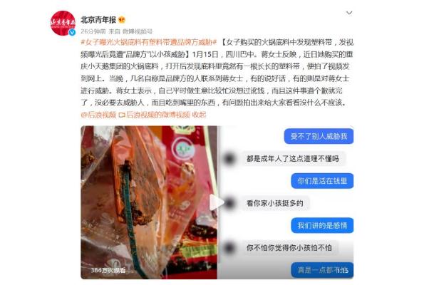 火鍋底料哪個(gè)牌子最正宗好吃 網(wǎng)友曝火鍋底料有塑料遭威脅