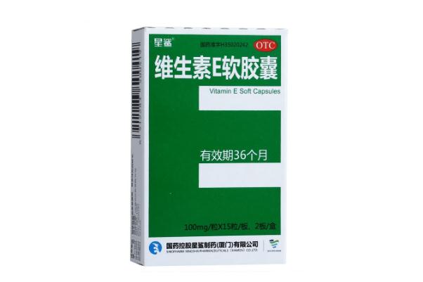 維生素e軟膠囊孕婦可以吃嗎 維生素e軟膠囊過期了可以涂臉嗎