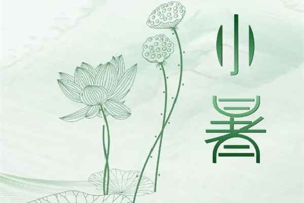 小暑節(jié)氣是幾月幾日 小暑節(jié)氣的特點(diǎn)和風(fēng)俗