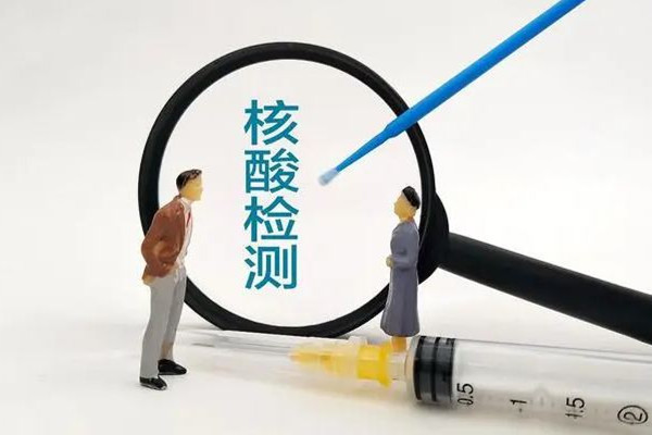 核酸機構造假頻現(xiàn) 官方:嚴肅處置 專家:核酸檢測公司該不該上市