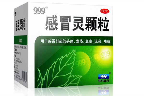 999感冒靈顆粒可以退燒嗎 999感冒靈顆粒的功效與作用