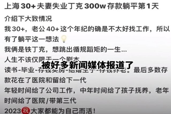 80后丁克夫妻回應(yīng)存300萬提前退休 丁克家庭是什么意思