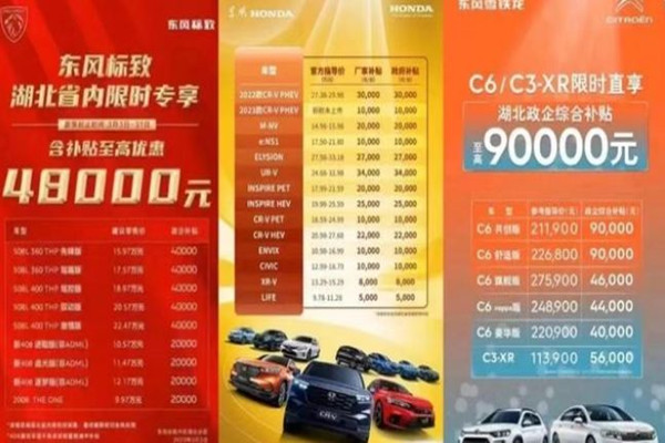 促銷潮蔓延!汽車全面降價(jià)已來臨 汽車買電動(dòng)的還是燃油的好