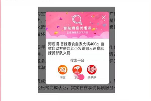 如何在淘寶京東抖音等電商平臺上買到便宜的東西？