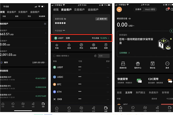 OKX JumpStart是什么？該如何參加？