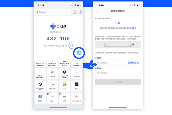 2024全新OKX注冊(cè)教學(xué)，完整圖文流程